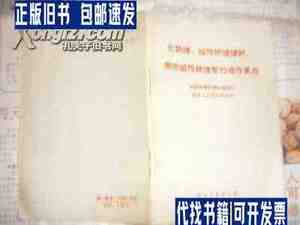 化铁炉、碱性转炉炉衬、侧吹碱性转炉暂行操作要点 /全国转炉炼钢