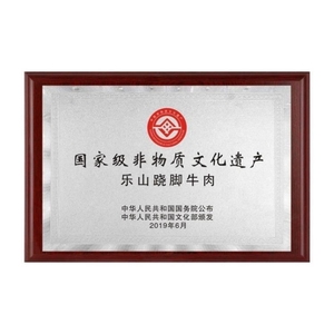 中国非物质文化遗产奖牌授权牌牌匾定做制作木质证书红木奖牌定制