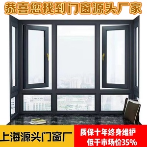 上海旭卡斯凤铝海螺断桥铝门窗封阳台系统推拉落地隔音窗户阳光房