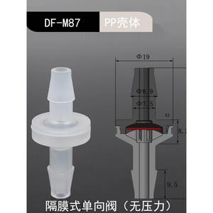 小微型隔膜塑料单向阀无压力止逆阀气体液体耐臭氧单向安全排气阀