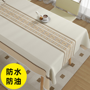 桌布免洗防水防油防烫餐桌茶几轻奢高级感长方形布艺新款家用桌垫