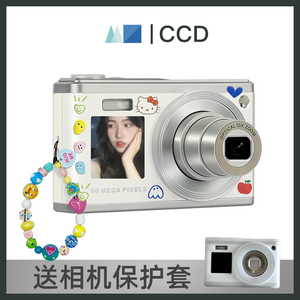 迈珍CCD相机学生随身小型数码高清旅游微单入门女生照相机卡片机
