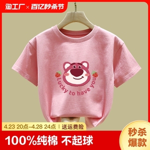 巴拉巴拉新款草莓熊t恤女童粉色纯棉上衣儿童短袖夏装体恤圆领t血