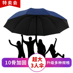 大号晴雨伞两用遮阳伞三人双人加固三折叠男士商务广告伞印字logo