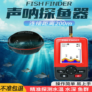 探鱼器无线声纳水下可视高清钓鱼器探测器手机超声波找鱼声呐爆款