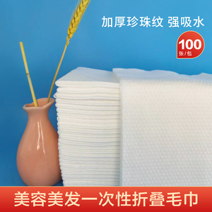 巾喜美发店用一次性擦头巾2022爆款特强吸水单张折叠植物纤维毛巾