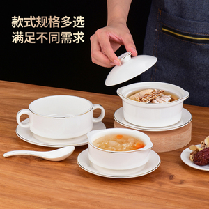 创意纯白陶瓷双耳汤碗汤杯汤盅烘焙餐具带盖金边燕窝盅炖品甜品碗