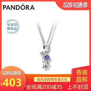 Pandora潘多拉摘星人项链套装925银蓝色女款宇航员轻奢小众