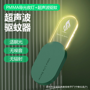 华为智选超声波驱蚊器小冰砖电子驱虫器家用小伙伴驱蚊驱鼠驱虫器