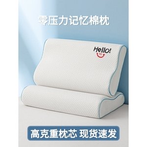 睡眠博士记忆棉枕头枕芯家用一对男护颈椎助睡眠儿童成人专用整头