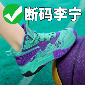 李宁联名儿童篮球鞋男童鞋夏季2024新款网面透气鞋男孩鞋子运动鞋