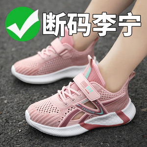 李宁联名女童框子鞋2024夏季新款网面透气儿童学生单网跑步运动鞋