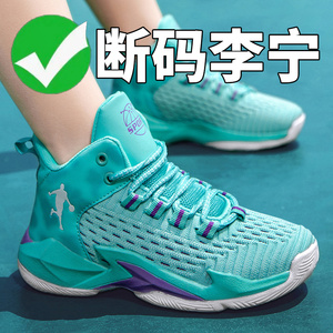 李宁联名儿童鞋子男童篮球鞋2024夏季新款网面透气中大童运动鞋