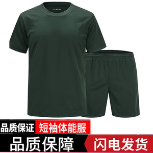 体能训练服短袖速干夏季短裤体能服套装上衣裤子运动跑步原厂
