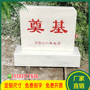 山东奠基石碑中国黑印度红石材雕刻商业开发奠基石工程竣工奠基碑