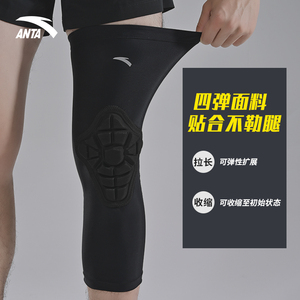 安踏篮球护膝男专业膝盖护具运动蜂窝防撞护腿装备护套加长防滑