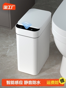 EKO  白智能垃圾桶感应式家用卫生间厕所带盖2023新款电动夹缝纸