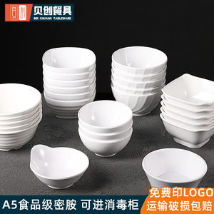 密胺碗商用饭店餐厅食堂专用米饭碗汤碗快餐碗塑料小碗仿瓷碗餐具