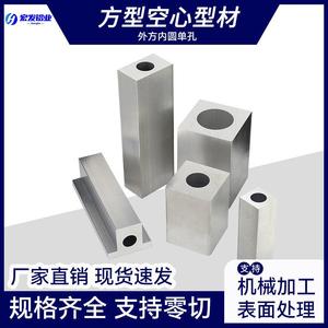 单孔方管铝合金空心50x50厚重型外方内圆铝型材方形铝条铝块铝管