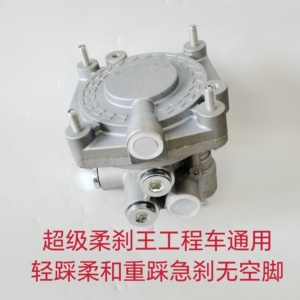 柔刹王继动阀后八轮刹车阀工程车百吨王刹车制动阀货车继动阀