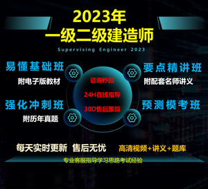 2024年一建二建法规陈印王欣刘丹武海峰建造师课程网课视频讲义