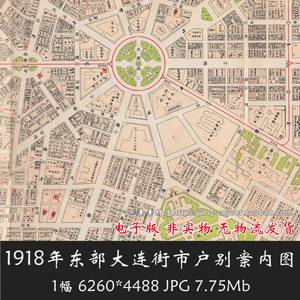 1918年东部大连街市户别案内图 电子版老地图历史参考资料素材JPG