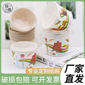 一次性纸碗圆形饭碗麻辣烫一号整箱包餐盒打包外卖圆邮碗