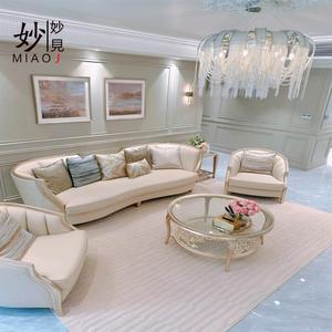 美克美家官网美式轻奢皮布艺弧形沙发组合简约现代客厅法式实木高