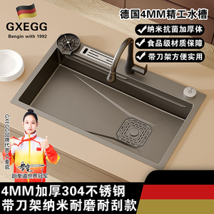 GXEGG304不锈钢纳米水槽单槽带刀架洗菜盆食品级4MM面板台上台下