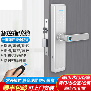 公牛指纹锁室内门木门密码锁办公室遥控电子智能门锁房间卧室房门