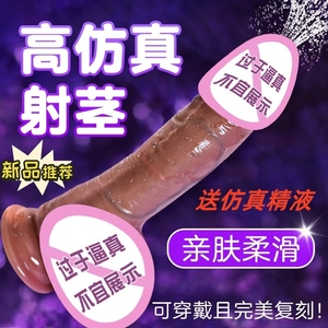 仿真阳玩具假阴茎棒女用自慰器软肉硅胶阳具按摩棒成人情趣性用品