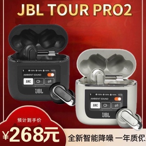 跨境版新品JBL TOUR PRO2真无线智能降噪触控彩屏入耳式蓝牙耳机