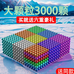 巴克球百变磁力球1000颗益智磁铁魔力磁球便宜拼接吸铁石解压玩具