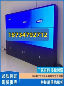 监控拼接屏柜电视墙柜监控显示器框屏落地机柜监控展示拼接屏