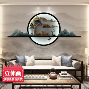 影子画新中式客厅装饰画沙发背景山水画茶室中式玄关画壁饰迎客松