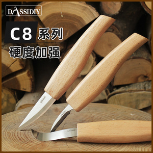 Dassidiy木工挖勺刀雕刻刀手工木雕刀木刻刀木头工具套装桃木削刀