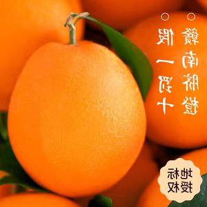 江西赣南脐橙新鲜水果应当季整箱赣州直发正宗源产地直销10斤橙子