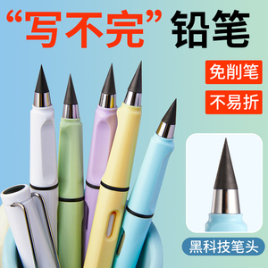 永恒铅笔学生专用写不完的铅笔无毒儿童素描hb彩色铅笔小学一年级