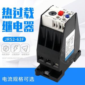 热过载继电器JRS263/F热继电器 (3UA59)交流电动机热过载保护器