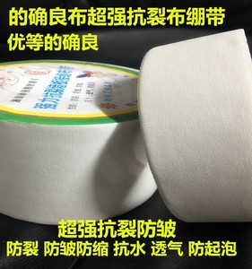 进口纤维纸接缝带石膏板接缝防裂抗裂接缝纸带布绷带嵌缝布带