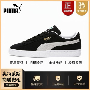 Puma彪马女鞋夏季新款黑白经典复古男鞋休闲情侣款低帮运动板鞋