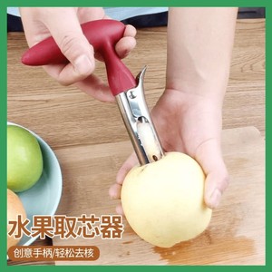 多功能不锈钢水果去核器苹果取芯器水果抽芯器去芯器果肉分离器