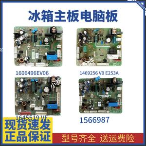 适用海信容声冰箱BCD-563WY主板BCD-562WT1606496/1469256 626650