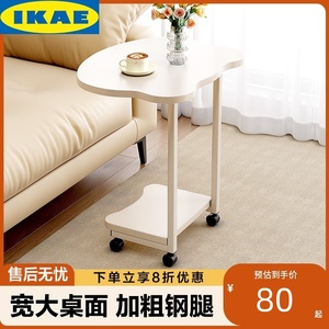 IKAE宜家小熊猫可移动沙发边几小户型客厅小茶几卧室床边桌现代简