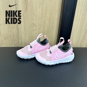 Nike耐克夏季童鞋Flex Runner赤足防滑透气运动跑步鞋男女童同款