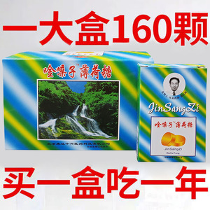 金嗓子薄荷糖清化肺痰罗汉果胖大海喉咙痛声音嘶哑急性咽炎润喉糖