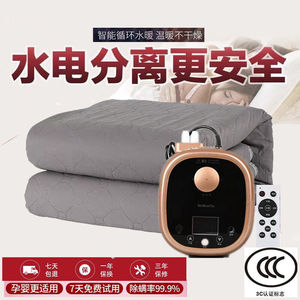 水暖电热毯双人水循环水暖毯炕智能恒温加水电褥子家用水热毯T版