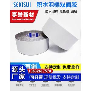 正品日本 SEKISUI积水 3805BS 双面胶带 强粘力防水胶布模切冲型
