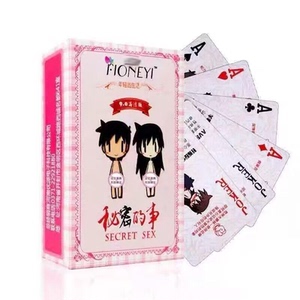 性感情趣骚扑克