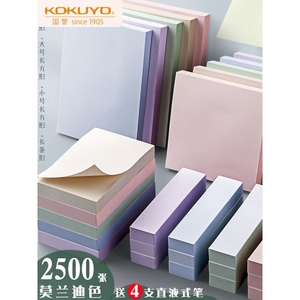 日本KOKUYO国誉莫兰迪便利贴学生用便签纸小条标记粘性强纯色彩色